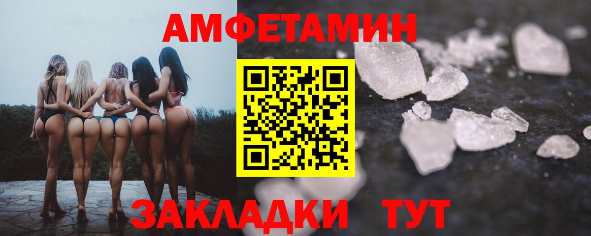 Амфетамин  Вход с VPN  Нижнекамск  Amphetamine Розовый  АМФЕТАМИН 