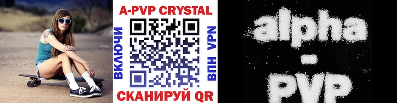 Alfa_PVP Crystall Нижнекамск