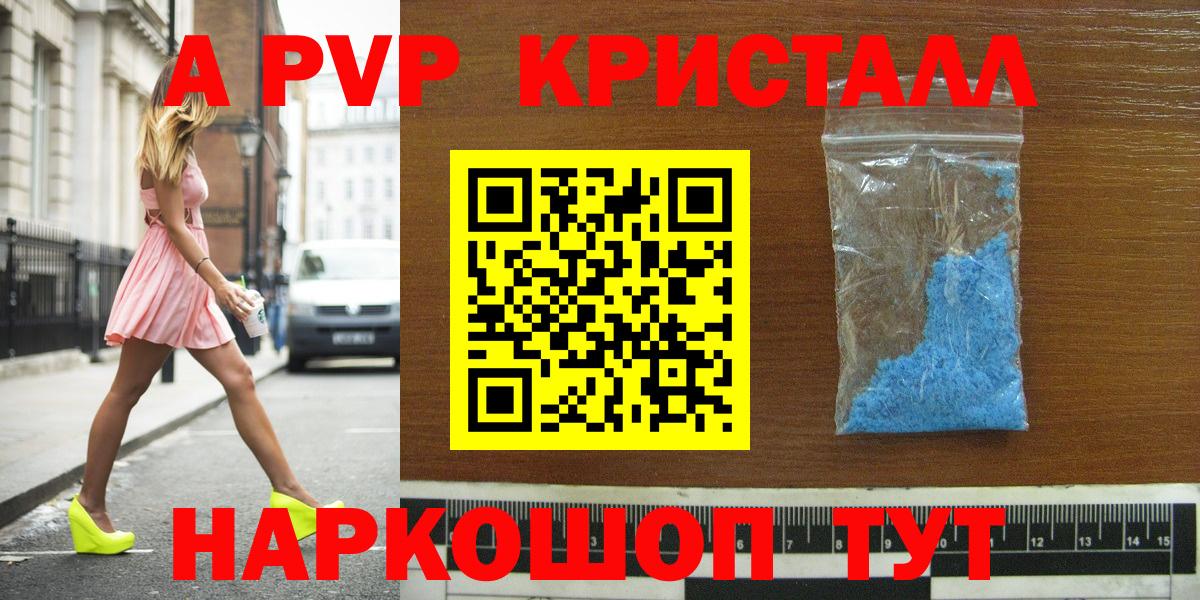 Alpha-PVP кристаллы Нижнекамск
