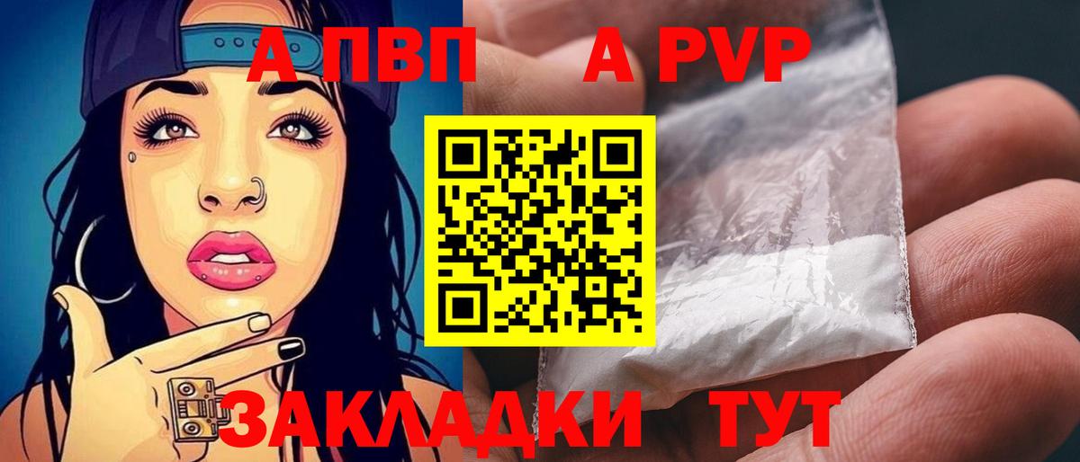 Альфа ПВП крисы CK  APVP  Нижнекамск  A-PVP кристаллы  Вход с VPN 
