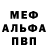 APVP мука Darian Meotiysky