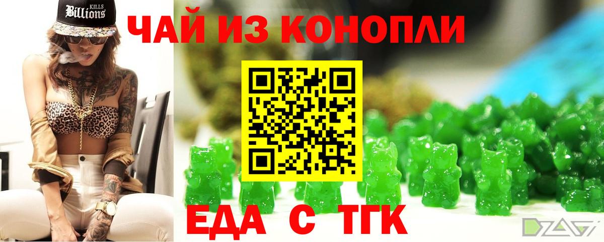 Нижнекамск  Cannafood конопля  Вход с VPN 