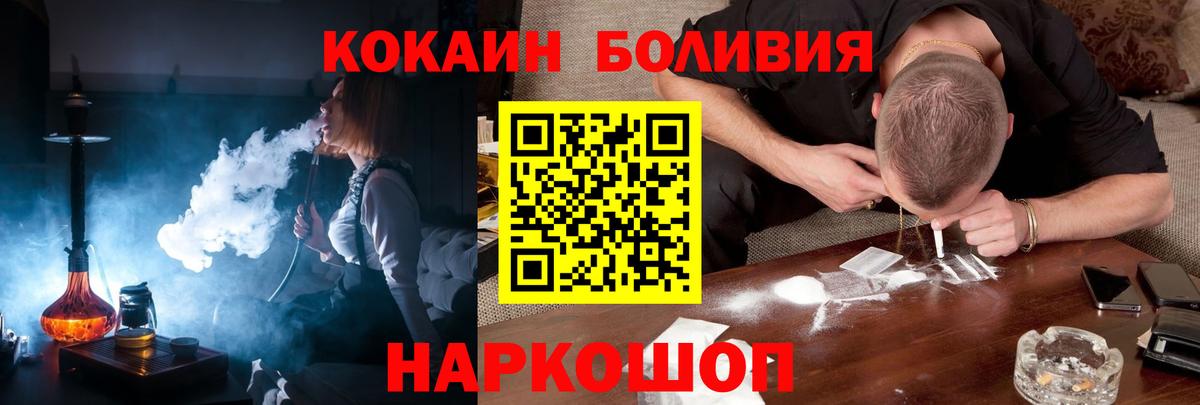 Cocaine Боливия  COCAIN  Вход с VPN  Нижнекамск  COCAIN Колумбийский 