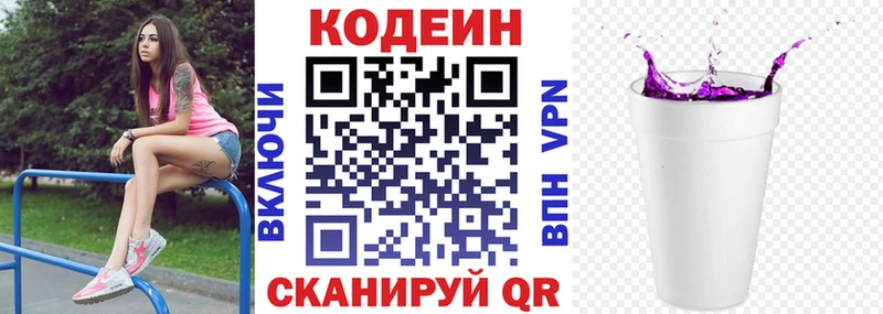 kraken зеркало  что такое   Нижнекамск  Кодеиновый сироп Lean напиток Lean (лин) 