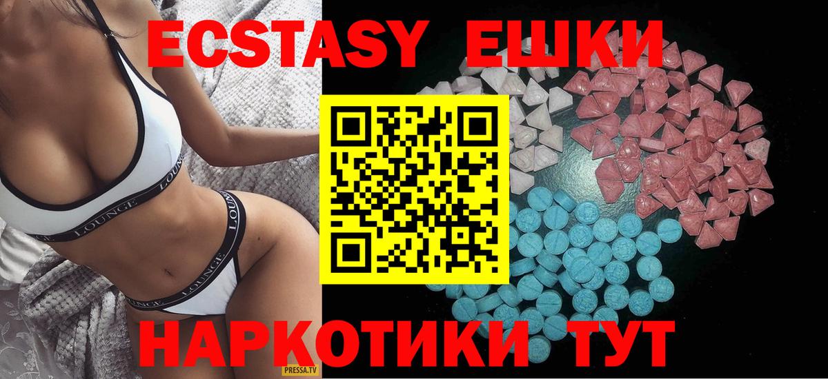 ЭКСТАЗИ 99% Нижнекамск