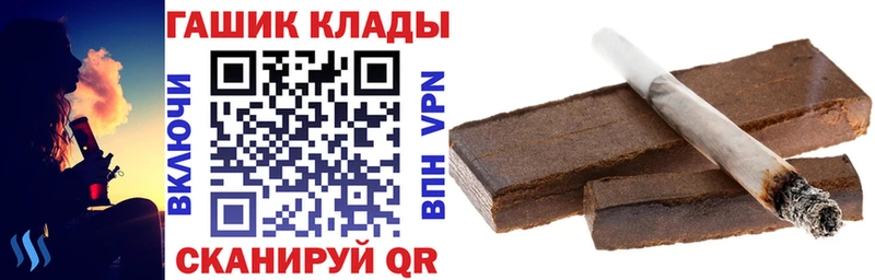 ГАШ hashish hydra tor Нижнекамск