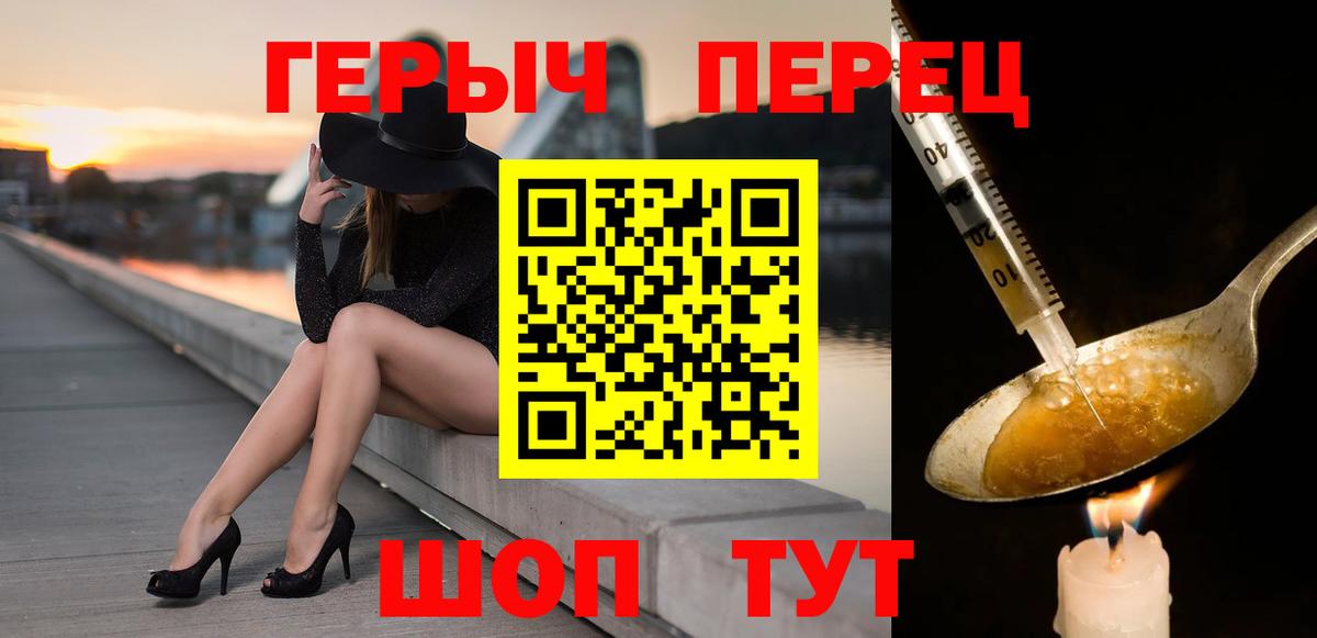 ГЕРОИН герыч  Героин  Нижнекамск  Вход с VPN 