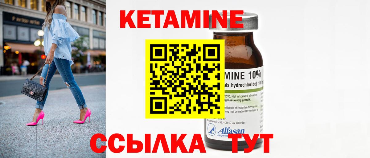 Кетамин VHQ  Вход с VPN  Кетамин VHQ  Нижнекамск 