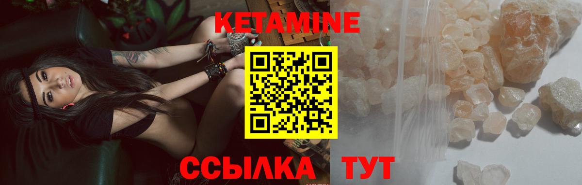 Кетамин VHQ Нижнекамск