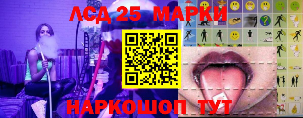 ЛСД экстази кислота Нижнекамск