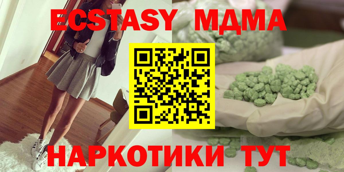 Нижнекамск  MDMA  Вход с VPN  МДМА кристаллы  МДМА crystal 