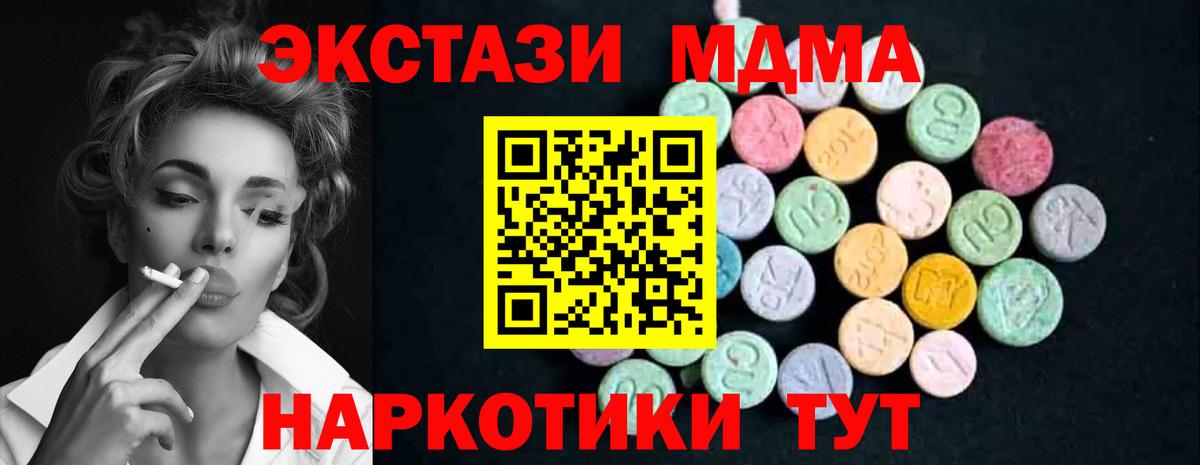 МДМА crystal Нижнекамск