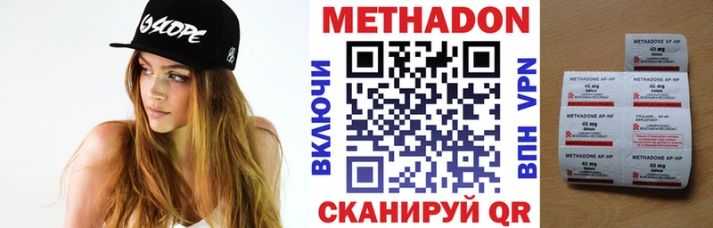 Метадон кристалл Нижнекамск