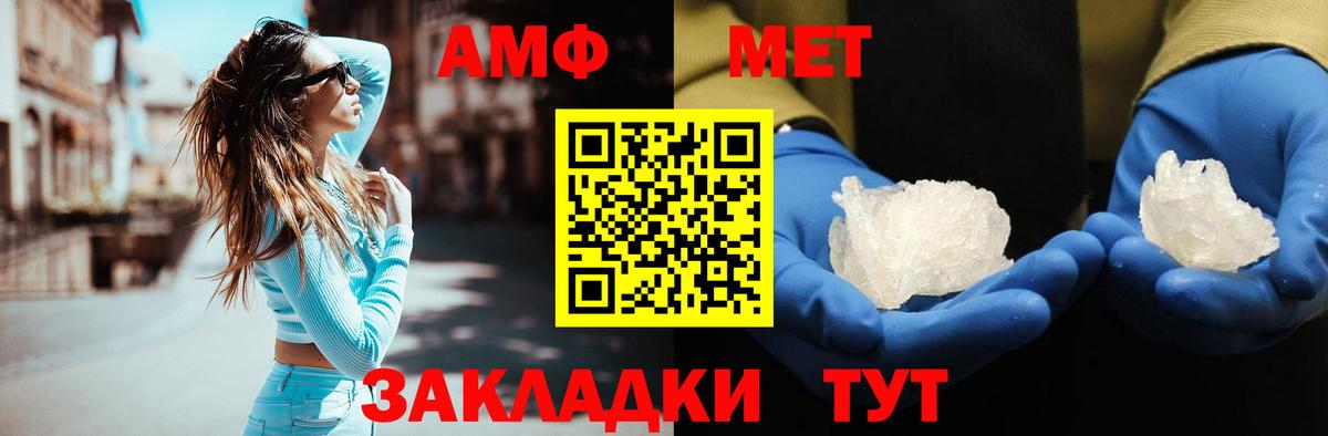 МЕТАМФЕТАМИН Methamphetamine Нижнекамск