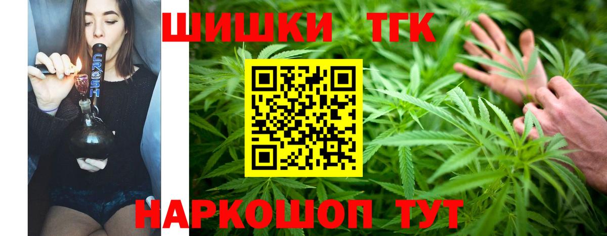 Бошки марихуана THC 21% Нижнекамск